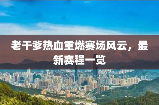新聞資訊 第612頁(yè)