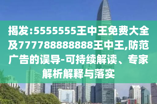 海棠正酣 第32頁