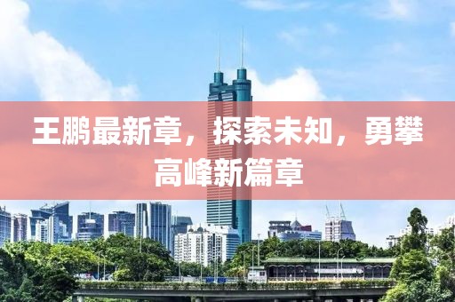 新聞資訊 第598頁