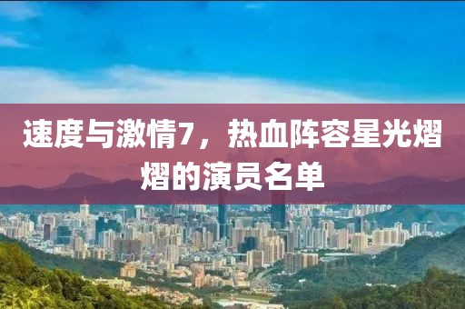 遠(yuǎn)遠(yuǎn)的望去 第16頁