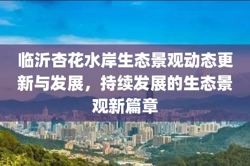 森林牧歌 第28頁