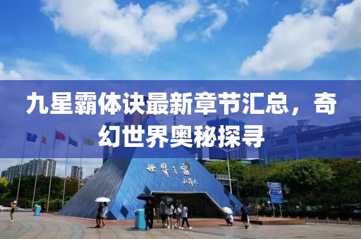 微笑天使 第18頁