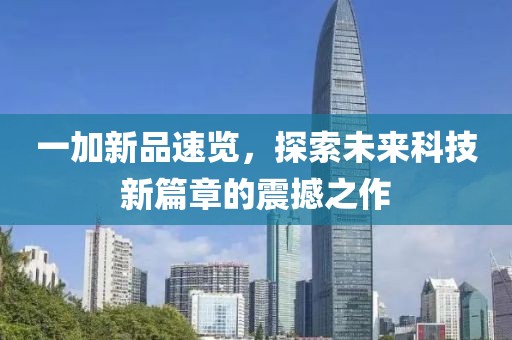 南鳶北筏 第17頁