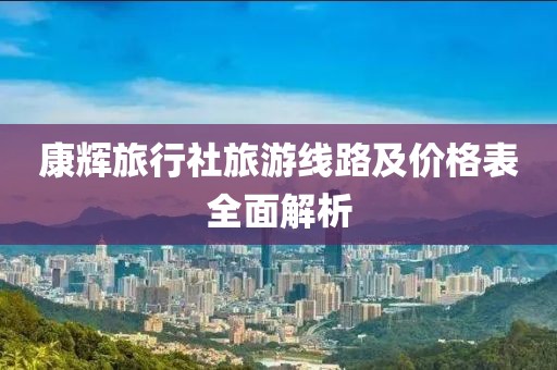 淡述昔情 第17頁