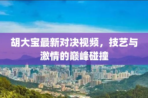 昭告天下 第18頁