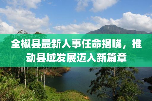 煙花不堪剪 第16頁