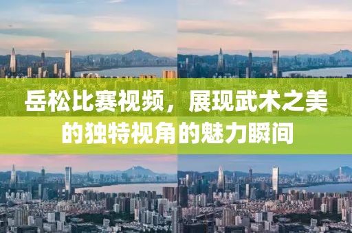 2025年3月 第11頁