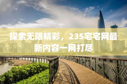 煙花不堪剪 第13頁