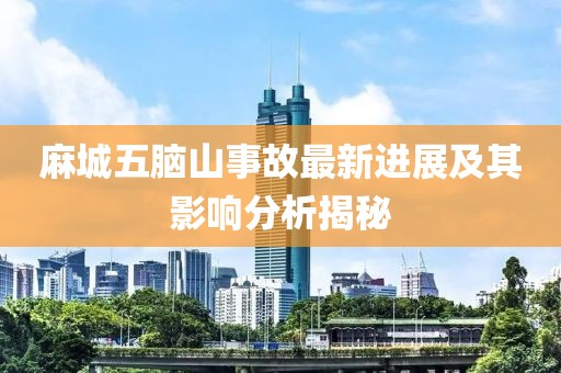 夢(mèng)想無(wú)需 第12頁(yè)
