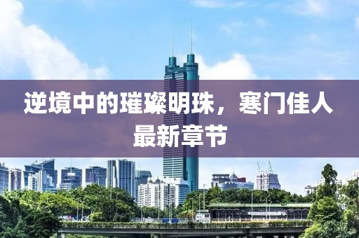 2025年4月 第225頁(yè)