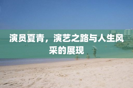夢(mèng)想無需 第11頁