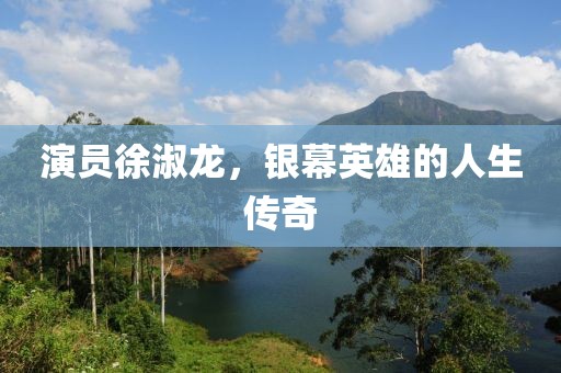 煙花不堪剪 第10頁