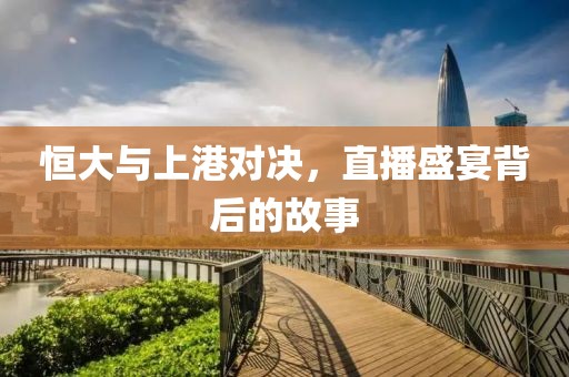 海消失后 第9頁
