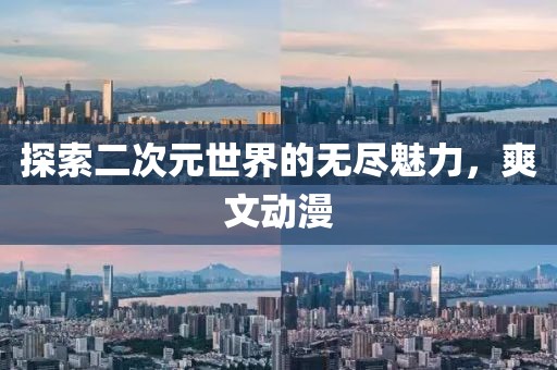 2025年5月 第261頁(yè)