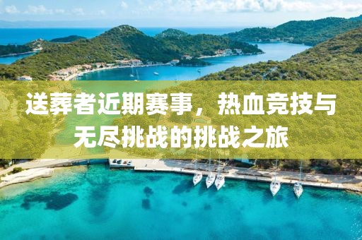 2025年5月 第211頁