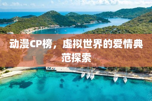 默念那份愛 第8頁