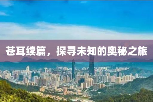 初遇在故事開頭 第8頁(yè)