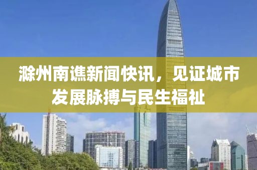 海消失后 第7頁