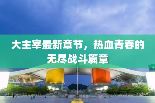 流連染紫旳憫 第7頁(yè)