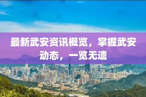 2025年6月 第295頁(yè)