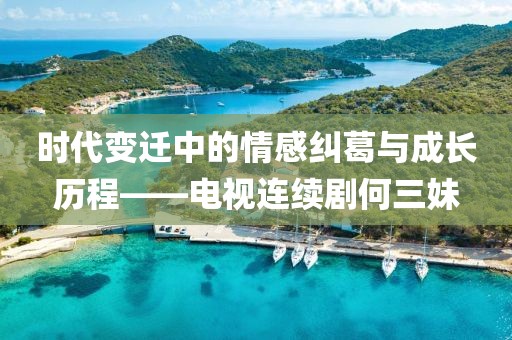 海消失后 第6頁(yè)