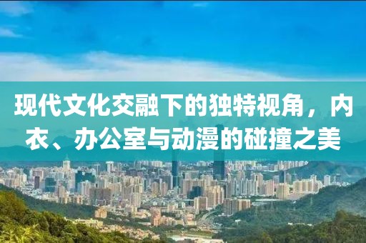 2025年6月 第111頁(yè)