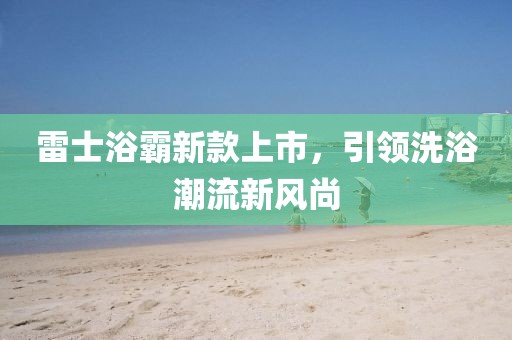 飄逸的云 第5頁