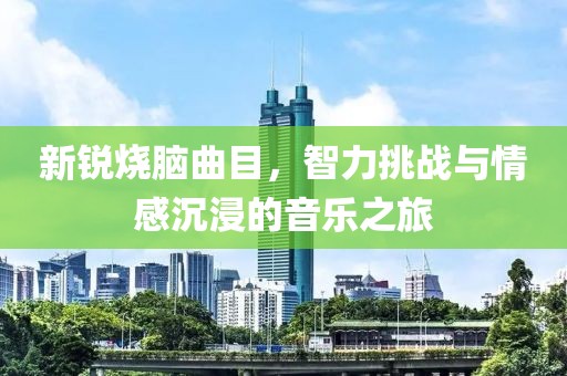 2025年6月 第62頁(yè)