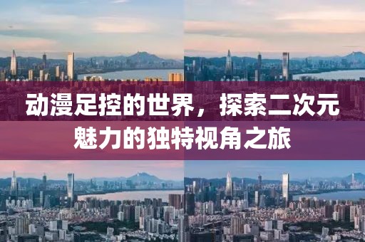 海消失后 第4頁(yè)