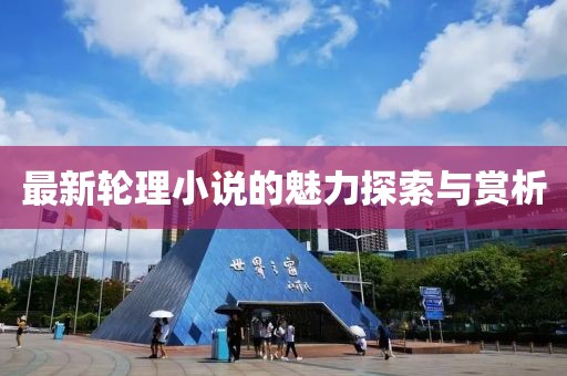 2025年7月6日 第4頁