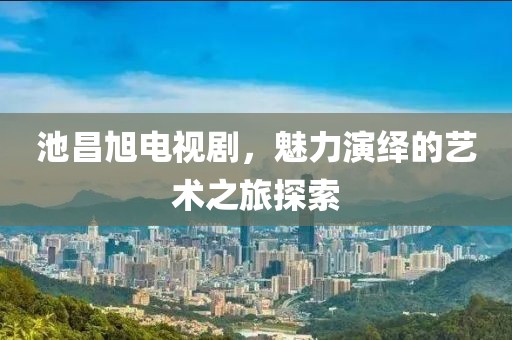 純牛奶最單純 第2頁