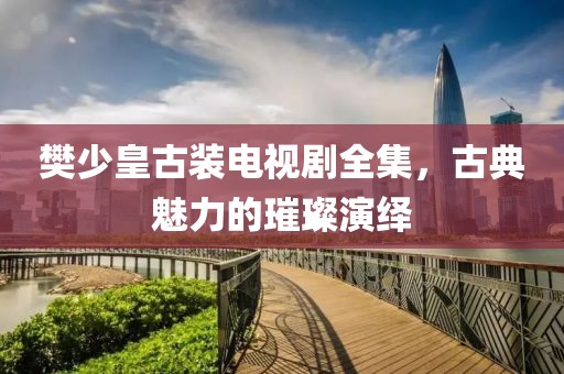 新聞資訊 第734頁(yè)