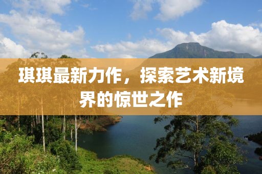 新聞資訊 第728頁(yè)