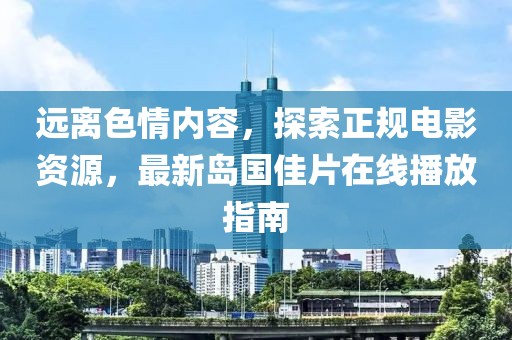 工程展示 第700頁(yè)