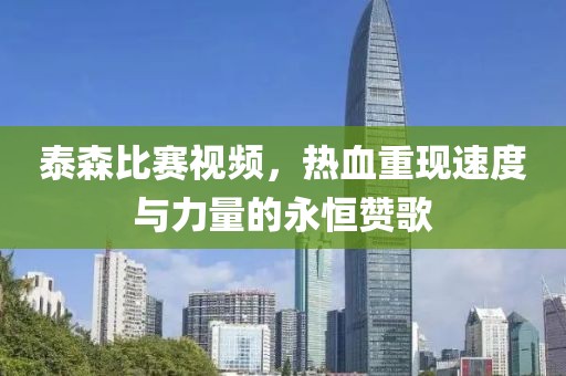 工程展示 第694頁