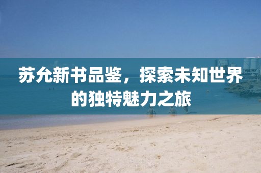 森林牧歌 第25頁