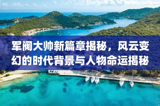 回眸最初 第27頁