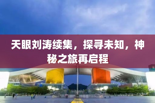 我一世的春暖花 第23頁(yè)