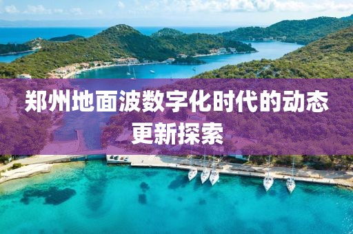 森林牧歌 第29頁