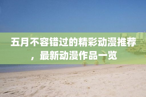 森林牧歌 第24頁