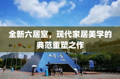 涼茶苦短 第30頁