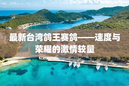 魚死了 第23頁