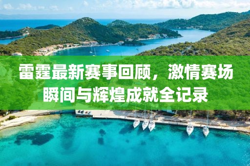 2025年2月 第444頁