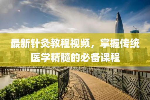 淡述昔情 第23頁