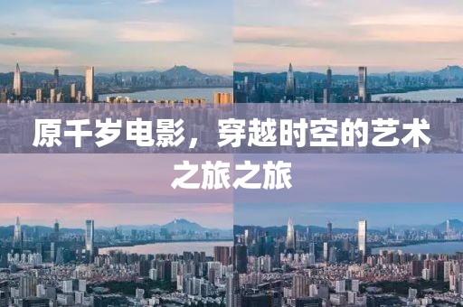 2024年12月 第40頁(yè)