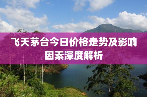 森林牧歌 第20頁