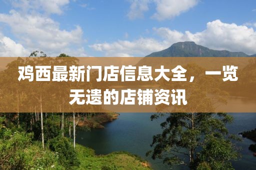 昭告天下 第23頁
