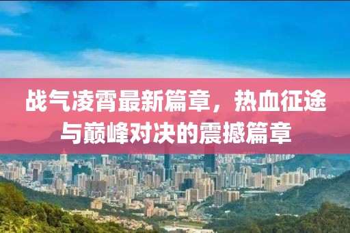 心只是缺了一塊 第20頁(yè)